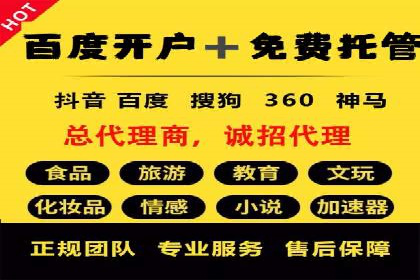 百度推广平台实战：打造爆款广告的秘诀